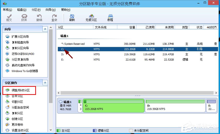 Win10系统分区C盘太大怎么办？