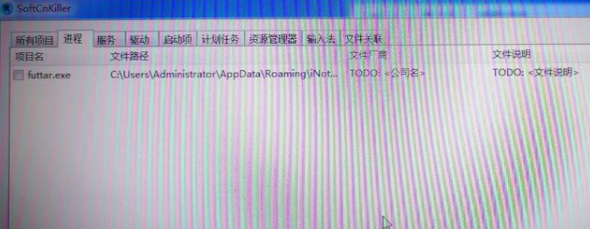 开机显示找不到iutils.dll怎么办?Win10开机找不到iUtils.dll的解决方法