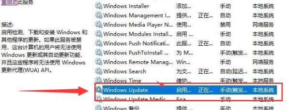 Win10出现设备中缺少重要的安全和质量修复解决方法