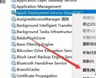 wsappx进程怎么永久关闭?Win10彻底关闭wsappx进程的方法