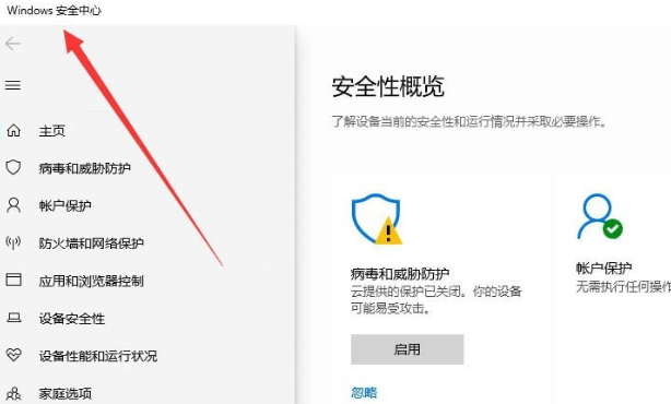Win10备份失败出现错误代码0x800700e1怎么解决?