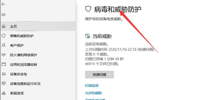 Win10备份失败出现错误代码0x800700e1怎么解决?