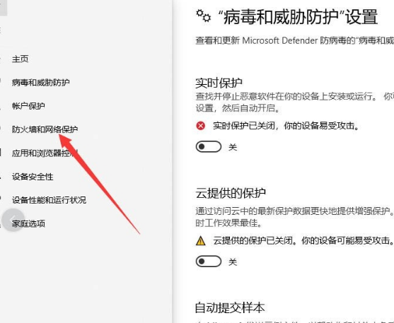Win10备份失败出现错误代码0x800700e1怎么解决?