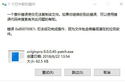 Win10备份失败出现错误代码0x800700e1怎么解决?