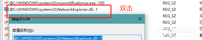 Win10的网络图标名称变成network的解决教程