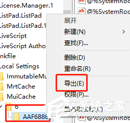 Win10的网络图标名称变成network的解决教程