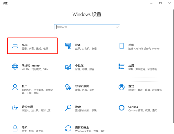 Win10 20H2如何更改屏幕刷新频率?Win10 20H2更改屏幕刷新频率的方法