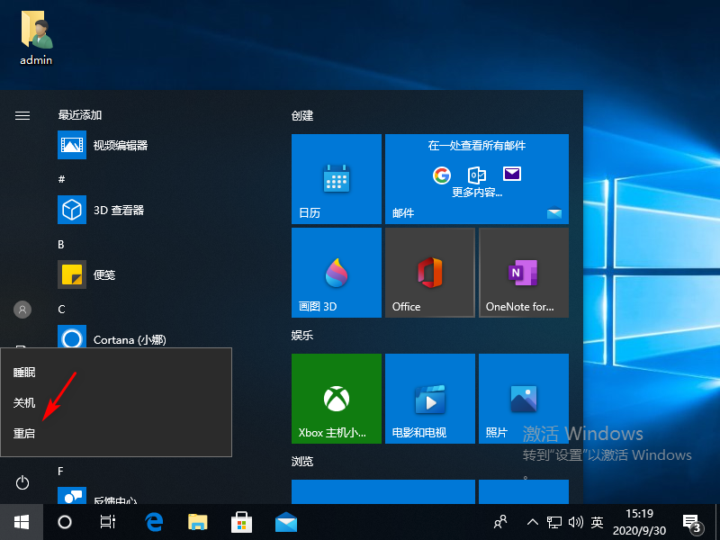 Win10安装程序无法正常启动怎么办?