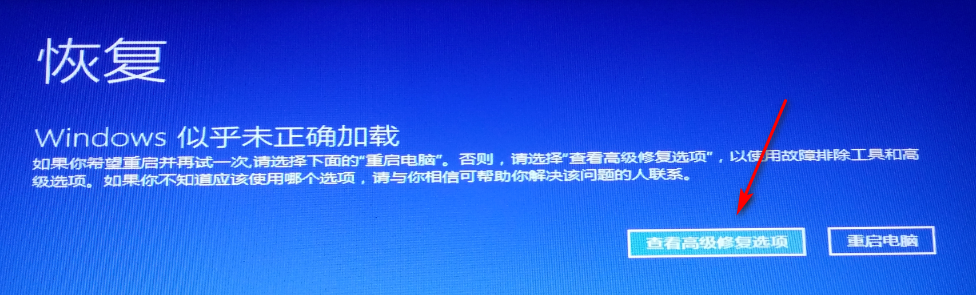 Win10安装失败无限重启怎么办？系统安装失败一直重启的解决方法