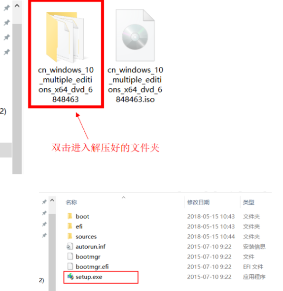 windows10镜像怎么安装？