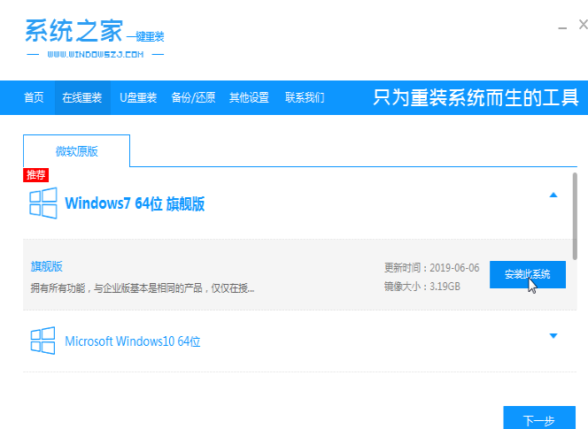电脑系统怎么从windows10退回win7系统？