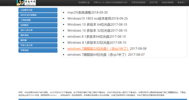 windows10镜像文件怎么下载？