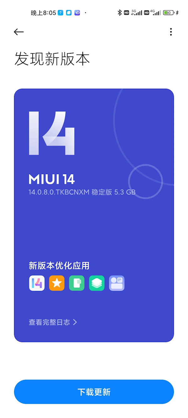 骁龙888还能再战!小米11推送MIUI 14稳定版升级:流畅度猛增
