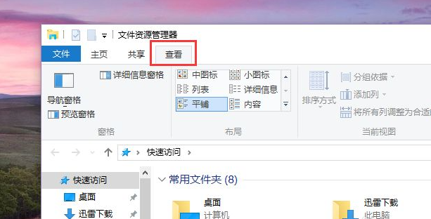 Windows10快速访问常用文件夹怎么删除？