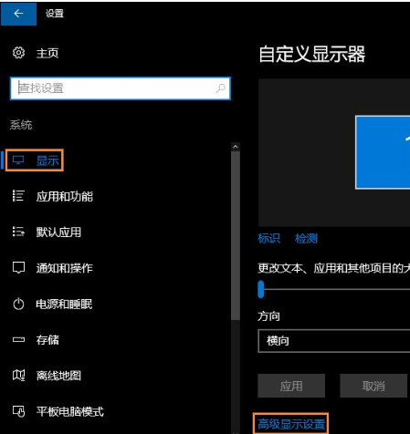 Win10系统的分辨率怎么设置?