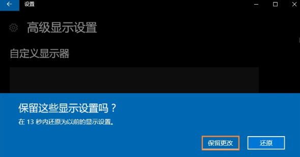 Win10系统的分辨率怎么设置?