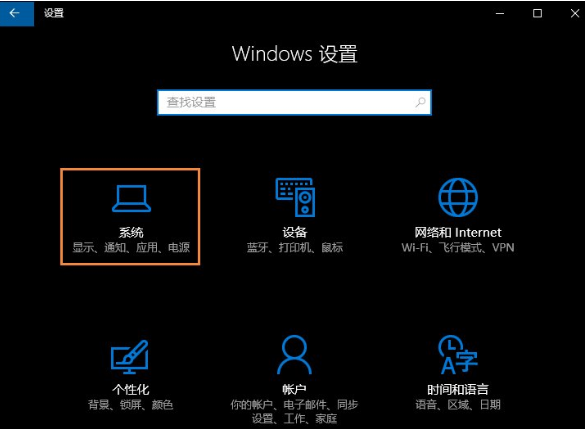 Win10系统的分辨率怎么设置?