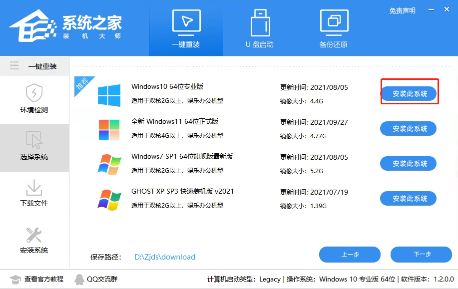 Win10正式版系统怎么下载?Win10正式版系统下载教程