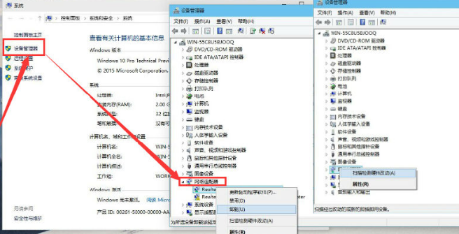 Win10网络适配器出现黄叹号怎么回事？