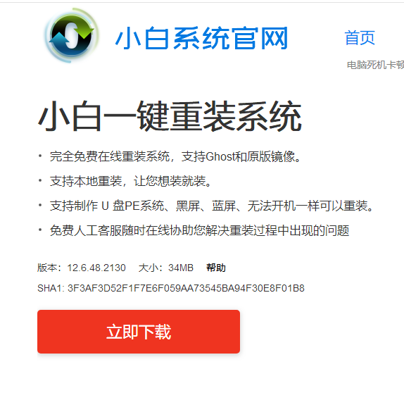 win10专业版怎么安装？