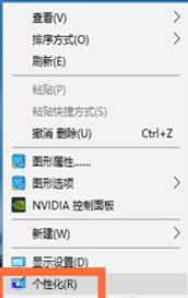 Win10桌面壁纸怎么设置-Win10壁纸设置方法