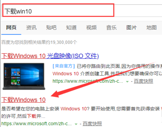 win10系统升级助手怎么使用