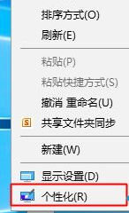 Win10桌面如何显示我的电脑？Win10显示我的电脑的方法