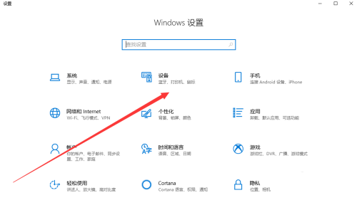 Win10专业版设置三指手势的操作教程