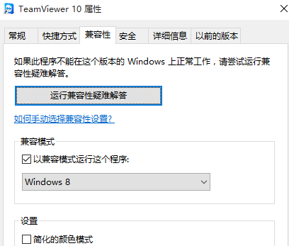 部分软件与Win10专业版不兼容怎么解决?