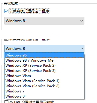部分软件与Win10专业版不兼容怎么解决?