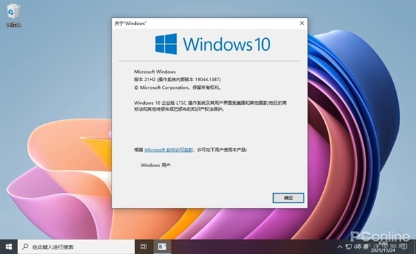 Win10 LTSC 2021添加微软商店的操作教程