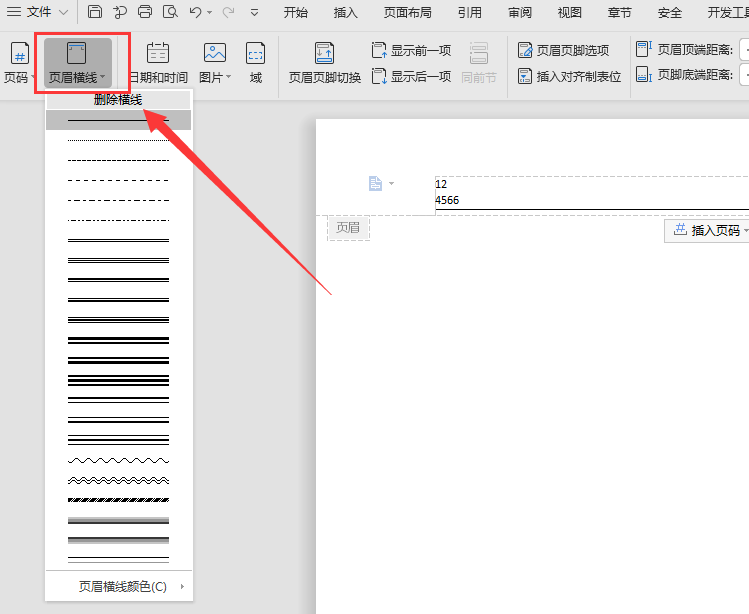 Win10Word页眉横线怎么删除?Win10Word页眉横线删除方法