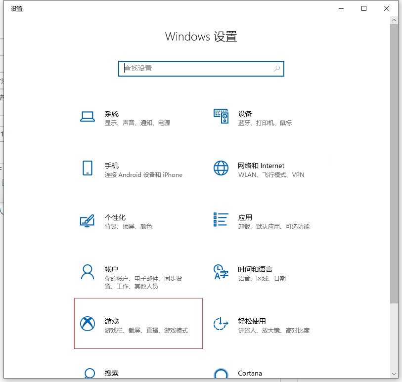 Win10电脑怎么录屏？Win10使用自带录屏工具的方法