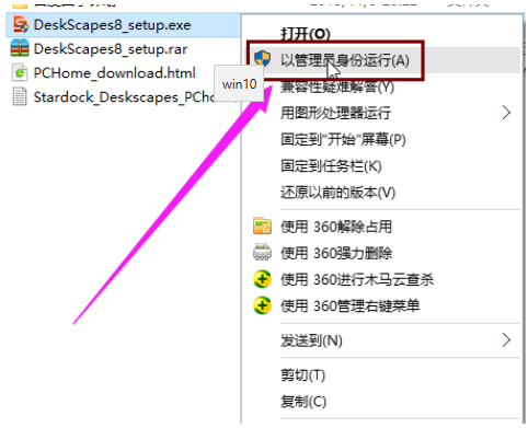 Win10系统如何设置动态桌面?Win10设置动态桌面的方法
