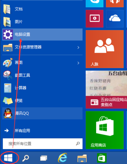 怎么更新win10系统？