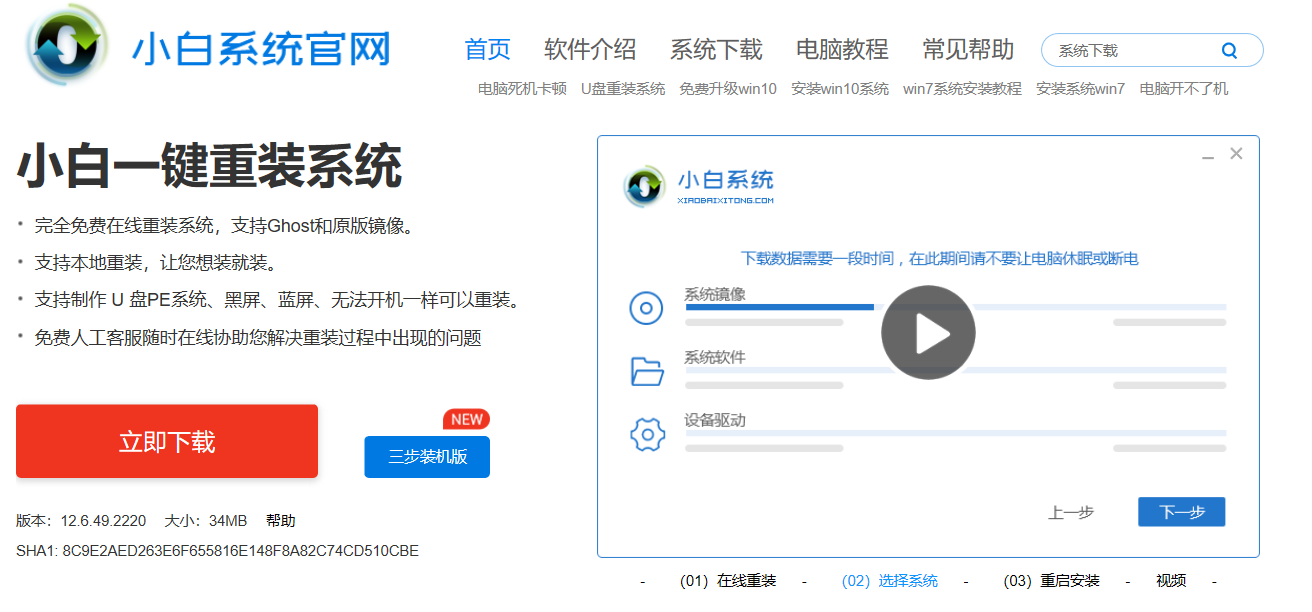win10系统的安装方法及步骤