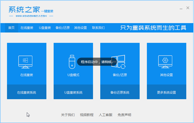 win7如何升级win10系统教程