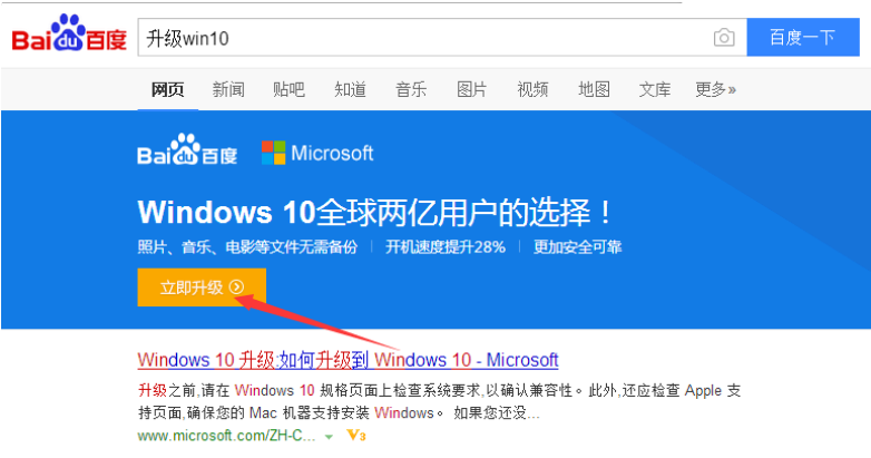 电脑win8怎么升级win10系统？