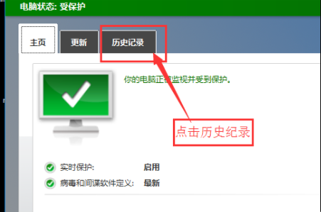 Win10怎么恢复自带的杀毒软件误删的文件?Win10恢复误删文件方法