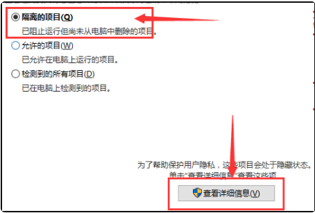 Win10怎么恢复自带的杀毒软件误删的文件?Win10恢复误删文件方法
