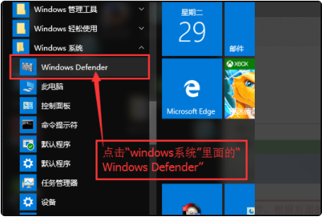 Win10怎么恢复自带的杀毒软件误删的文件?Win10恢复误删文件方法