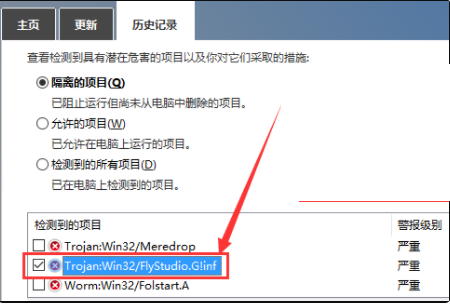 Win10怎么恢复自带的杀毒软件误删的文件?Win10恢复误删文件方法