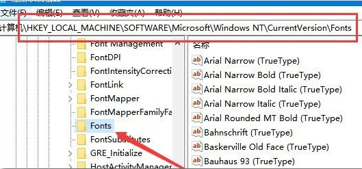 Win10怎么修改系统字体样式?Win10修改字体样式大小方法教程