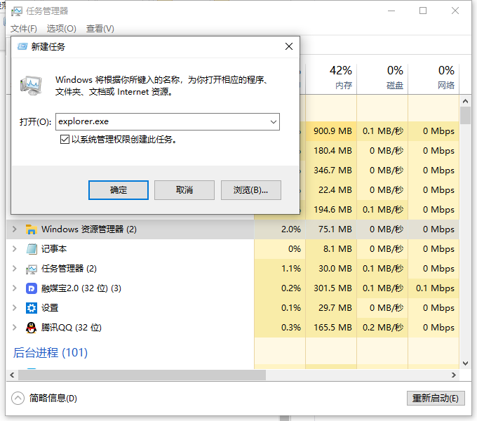 Win10桌面和任务栏一直刷新怎么办?桌面和任务栏不停刷新解决方法