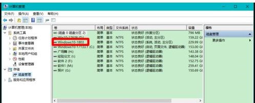 Win10硬盘分区不见了怎么办？硬盘分区不显示如何恢复？