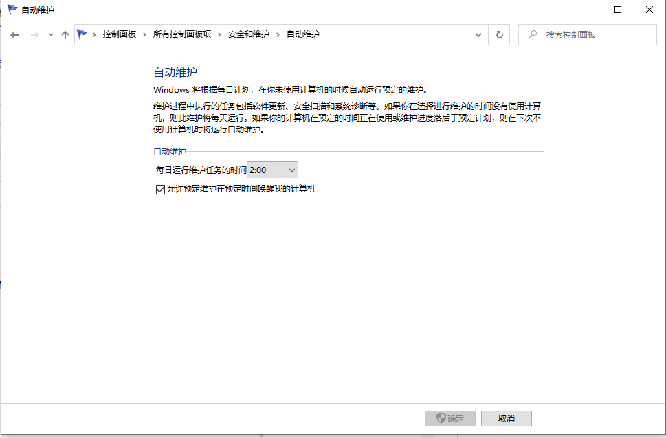 Win10如何设置定时开机?Win10设置定时开关机方法