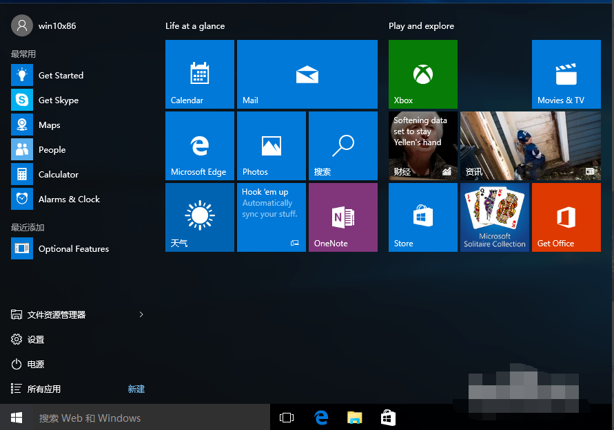 Win10怎么把默认浏览器edge切换成IE?