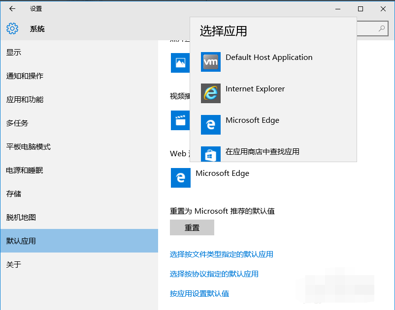 Win10怎么把默认浏览器edge切换成IE?