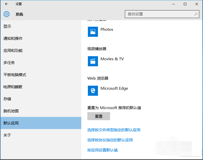 Win10怎么把默认浏览器edge切换成IE?