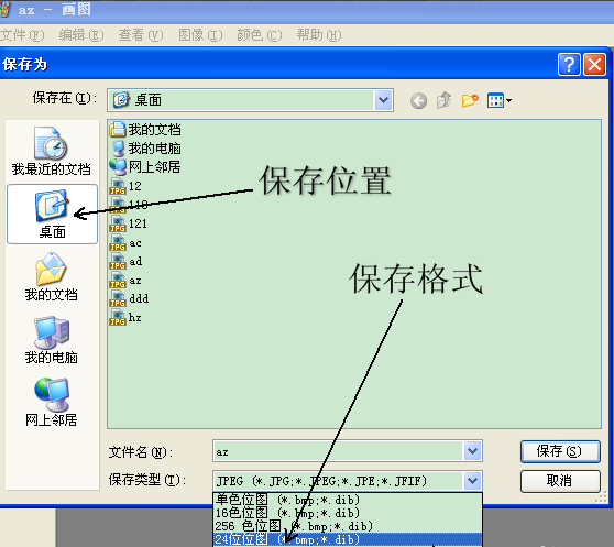 Win10怎么修改图片后缀?Win10修改图片后缀教程